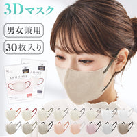 [LEMOOLI] マスク 不織布 立体 小さめ 3Dマスク バイカラー 3層構造 使い捨て 30枚入