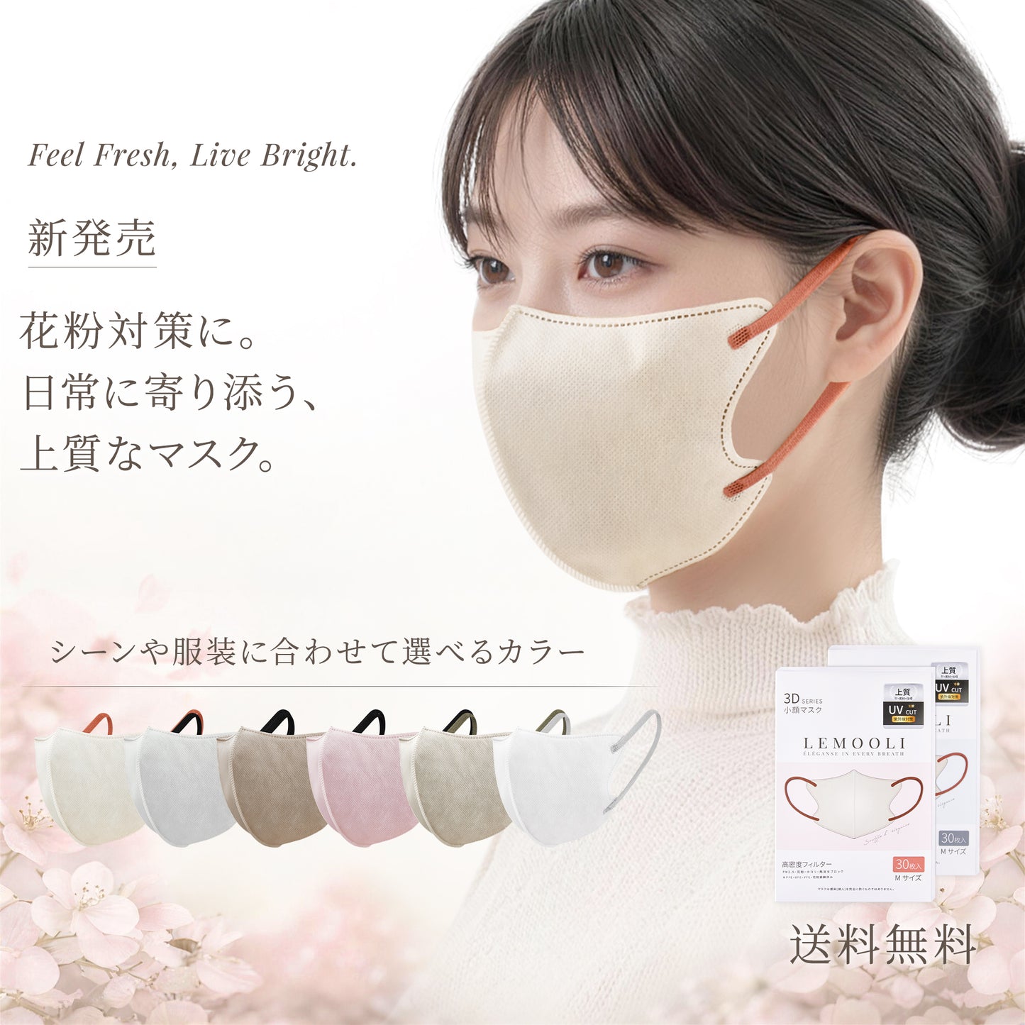 [LEMOOLI] 3Dマスク 不織布 60枚入