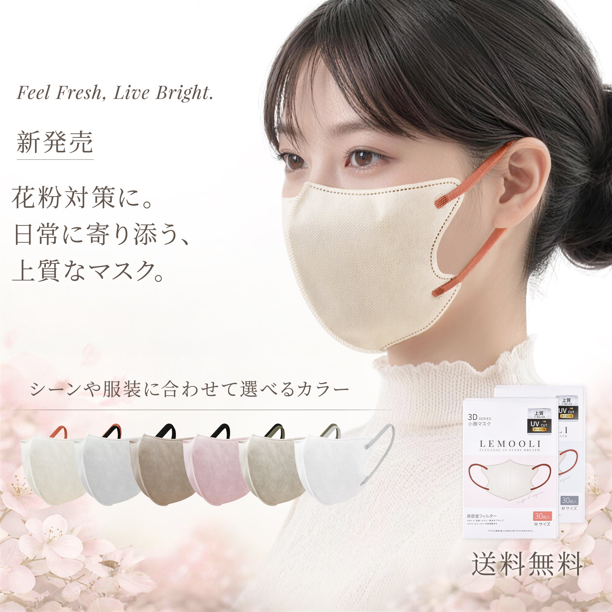[LEMOOLI] 3Dマスク 不織布 60枚入