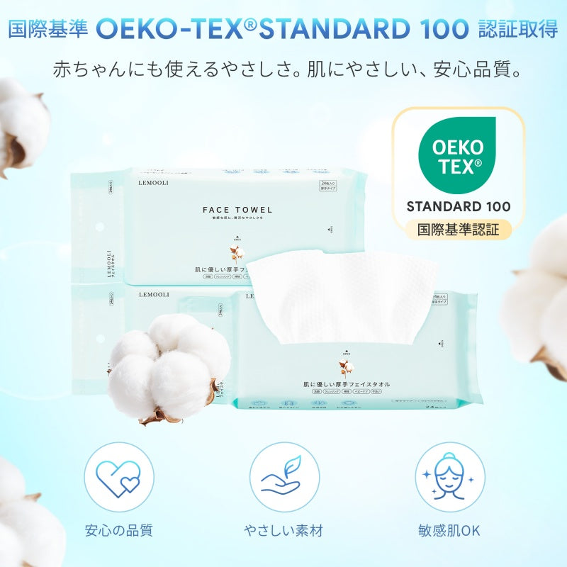 フェイスタオル クレンジングタオル 洗顔タオル 【24枚*3個】 厚手タイプ 持ち運び便利 使い捨て やわらか肌触り 乾湿両用 赤ちゃんにも安心 高吸水