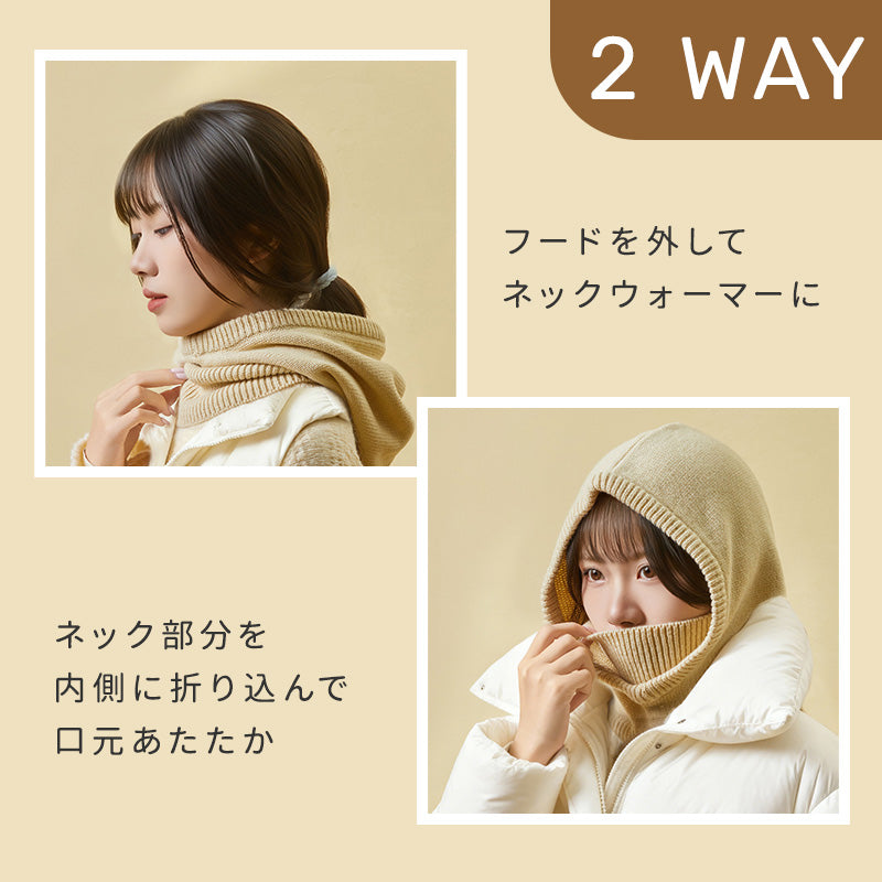ネックウォーマー フードマフラー フードウォーマー 目出し帽 帽子 マフラー 付けフード 2way ニット フード おしゃれ かわいい 無地 カジュアル シンプル あったか 防寒