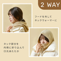ネックウォーマー フードマフラー フードウォーマー 目出し帽 帽子 マフラー 付けフード 2way ニット フード おしゃれ かわいい 無地 カジュアル シンプル あったか 防寒