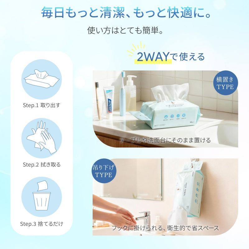 フェイスタオル クレンジングタオル 洗顔タオル 【66枚*9個】 厚手タイプ 持ち運び便利 使い捨て やわらか肌触り 乾湿両用 赤ちゃんにも安心 高吸水