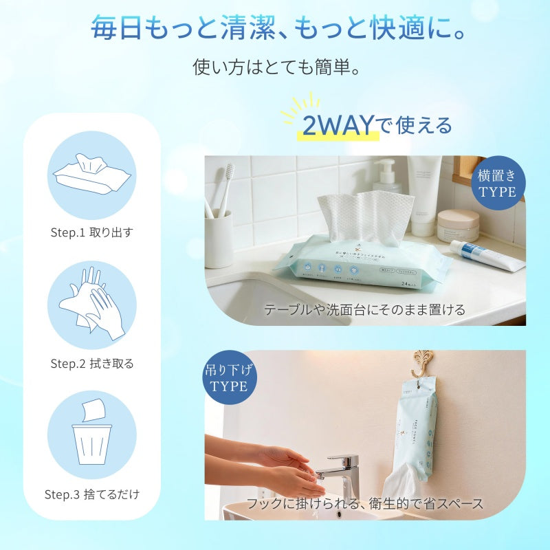 フェイスタオル クレンジングタオル 洗顔タオル 【24枚*3個】 厚手タイプ 持ち運び便利 使い捨て やわらか肌触り 乾湿両用 赤ちゃんにも安心 高吸水