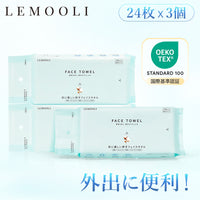 フェイスタオル クレンジングタオル 洗顔タオル 【24枚*3個】 厚手タイプ 持ち運び便利 使い捨て やわらか肌触り 乾湿両用 赤ちゃんにも安心 高吸水
