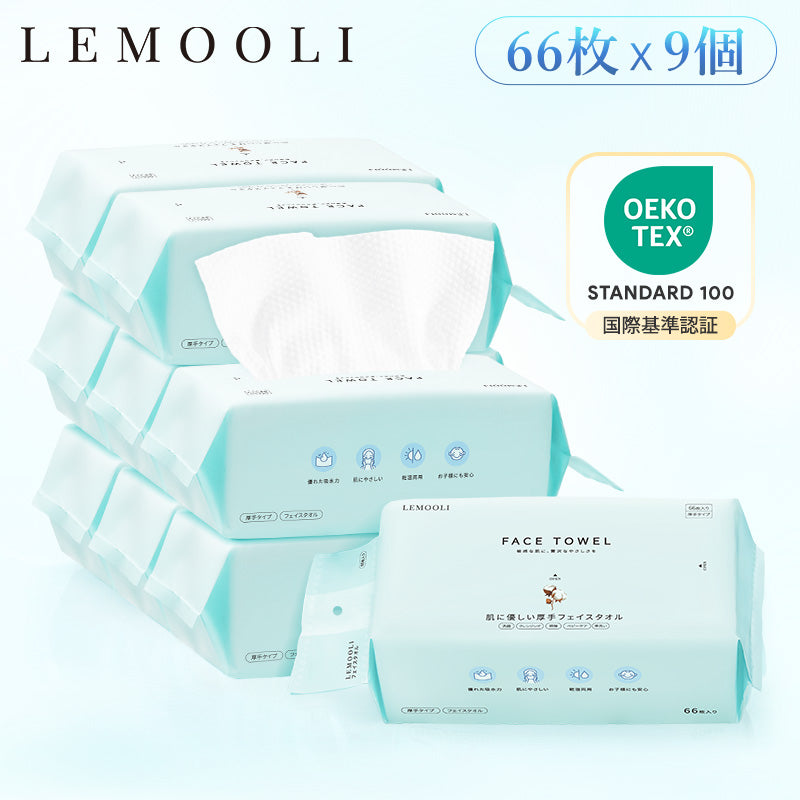 フェイスタオル クレンジングタオル 洗顔タオル 【66枚*9個】 厚手タイプ 持ち運び便利 使い捨て やわらか肌触り 乾湿両用 赤ちゃんにも安心 高吸水